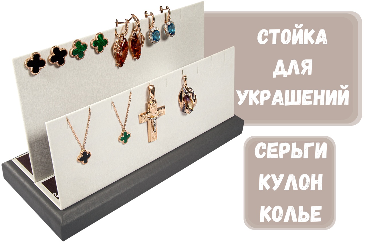 Стойка ZLATA универсальное искусственная кожа