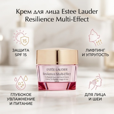 Estee Lauder крем Resilience Multi-Effect SPF15 для лица 50 мл
