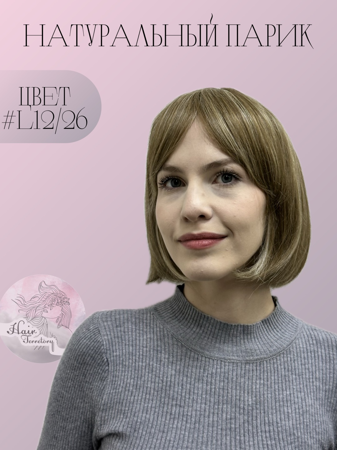 Hair Territory парик на сетке блонд радуга женский