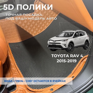 30458028_946581708 Toyota RAV4 2015-2019 оранжевый, черный