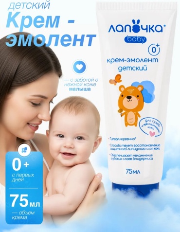 Крем пантенол, витамин E 75 мл
