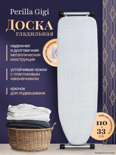 Напольная 214270 110x33