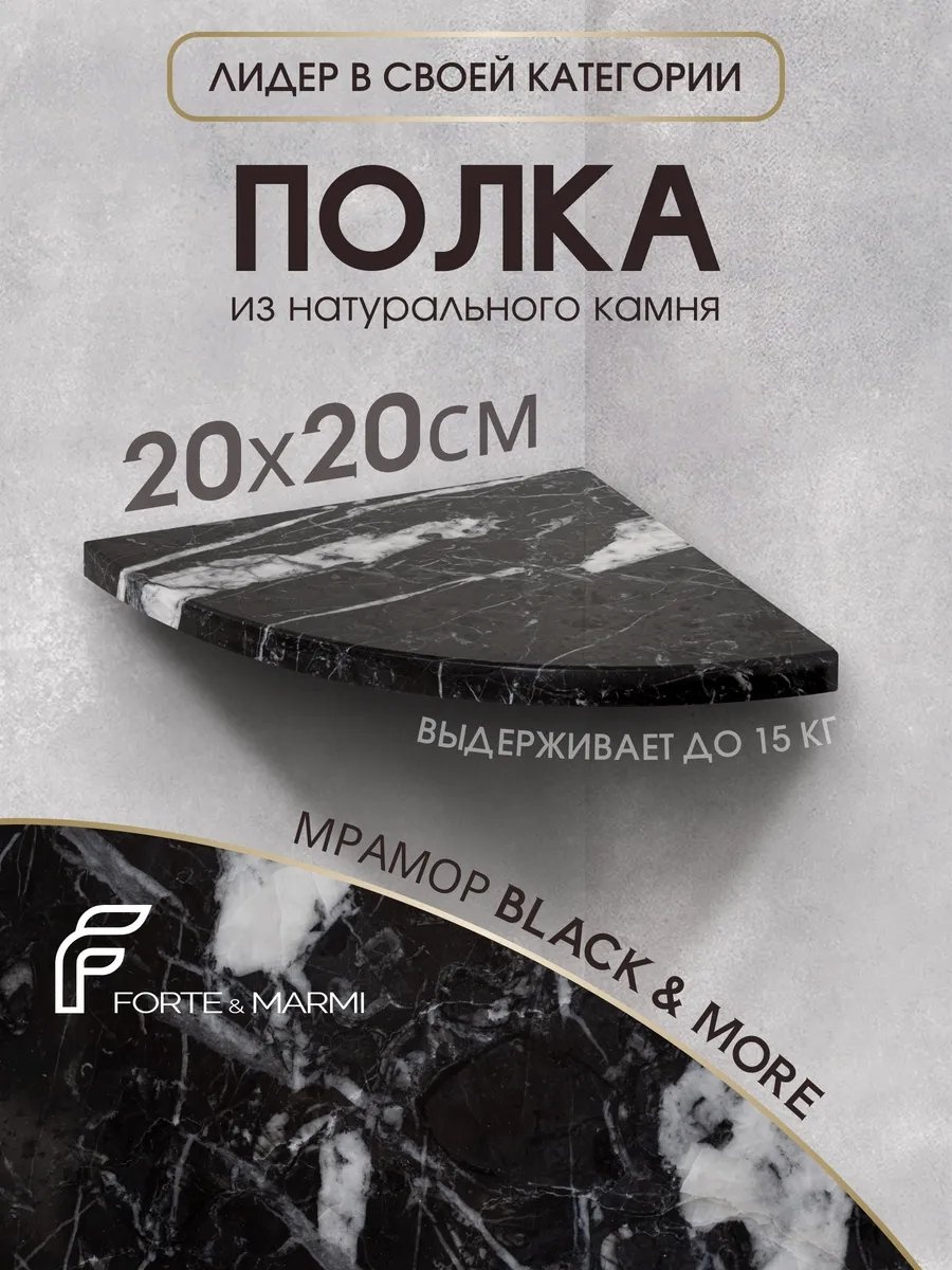 Forte&Marmi стойка 307910825 1 шт, мрамор