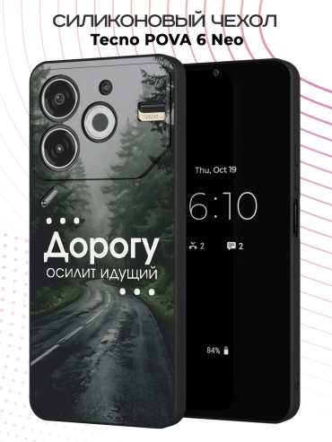 Чехол для TECNO POVA 6 Neo рисунок