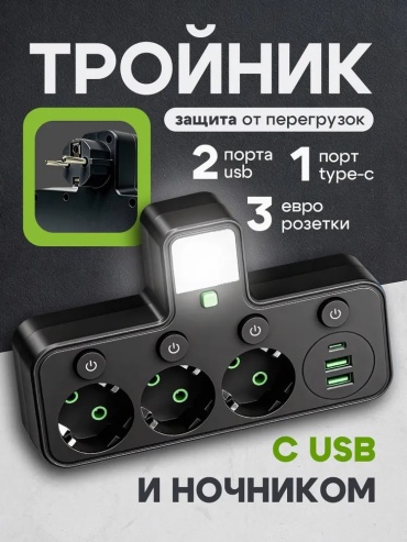 Тройник PHGU1570 1 шт