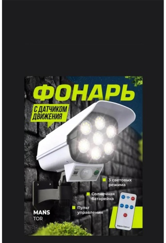 Уличный светильник настенный 9 см