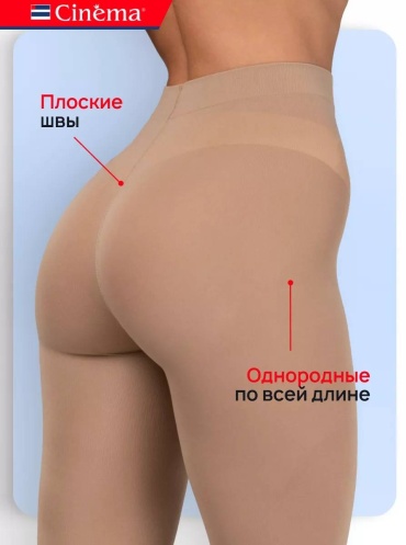 Колготки Dinar бежевый, телесный