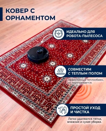 Ковер BAINUR 200x400 см, короткий ворс, Казахстан