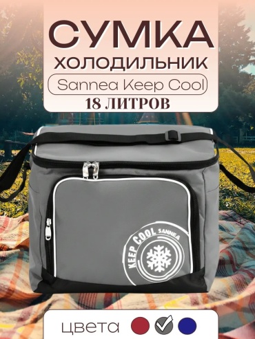 Термосумка 534059327 18 л серый