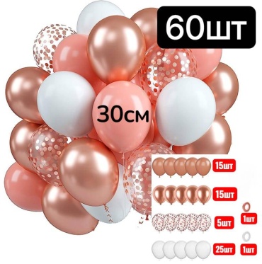 Набор воздушных шаров Alto Alem Универсальный 60pcs#8 60 шт, белый, розовый, мультиколор
