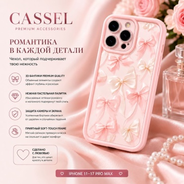 Чехол Cassel для Apple iPhone 13 Pro Max розовый