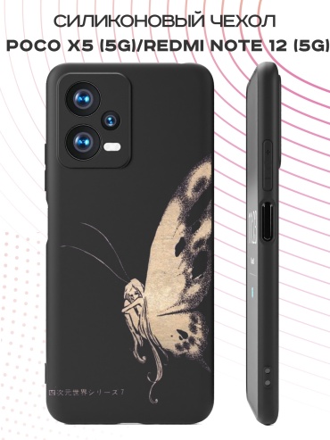 Чехол для POCO Poco X5, Redmi Note 12 рисунок