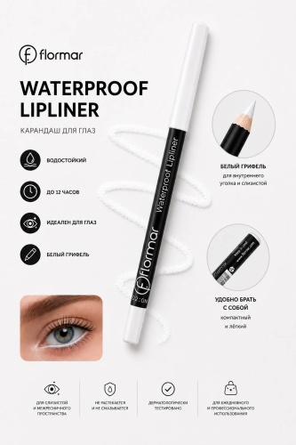 Flormar 73568 карандаш белый 201