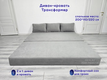 Бескаркасный диван Mery, 200х220 см, обивка велюр, светло серый