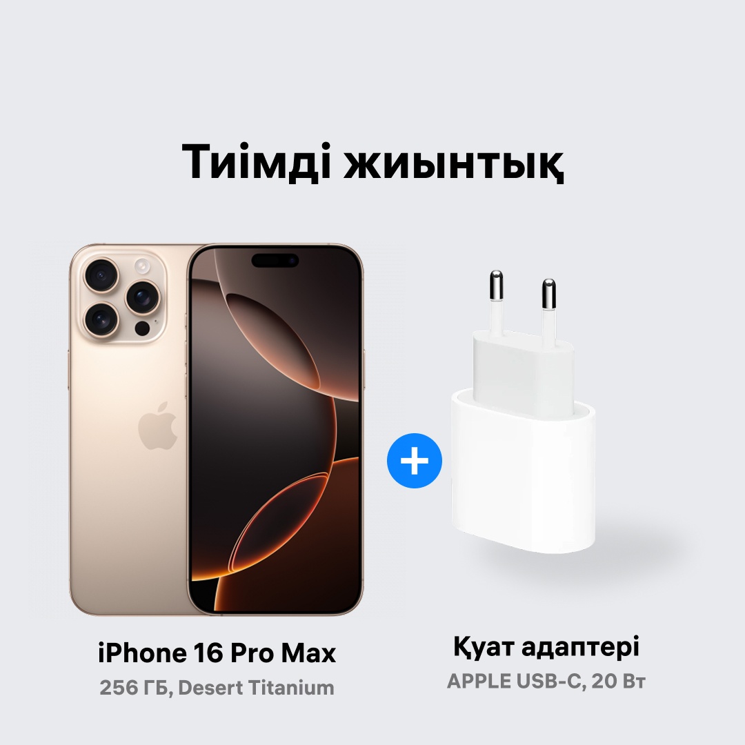 Смартфон Apple iPhone 16 Pro Max 256Gb NanoSIM+eSIM золотистый + подарок