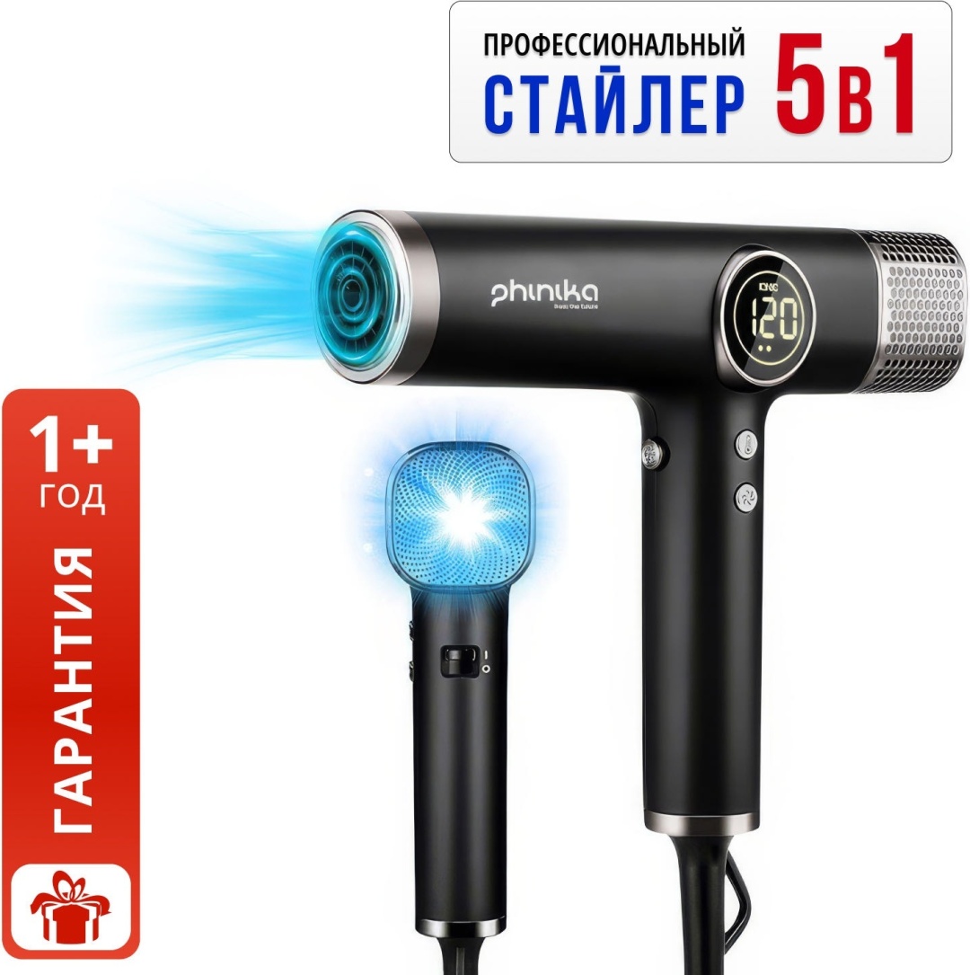 PHINIKA BRK1 фен черный