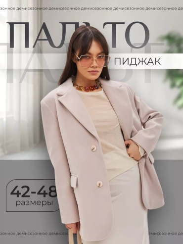 Пиджак Ricca Vittoria бежевый