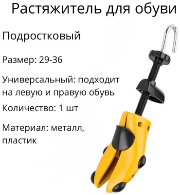 Колодка обувная 159146555