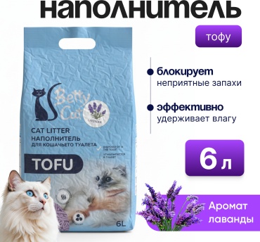 Betty Cat Лаванда Тофу комкующийся 6 л