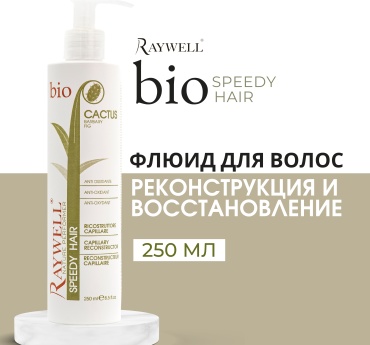 Raywell Bio Cactus флюид 250 мл