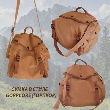 Сумка торба Zazu gifts хлопок, холщовка охра