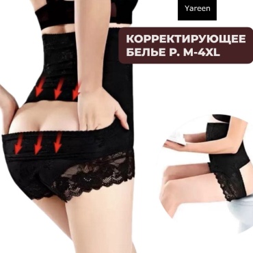 Трусы Yareen черный