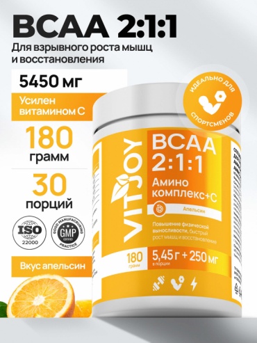 BCAA Vitjoy Аминокомплекс апельсин 180 г