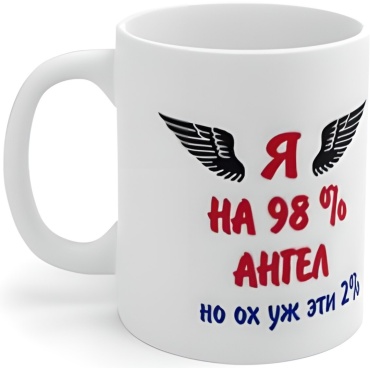 Кружка ИП Sova Я Ангел