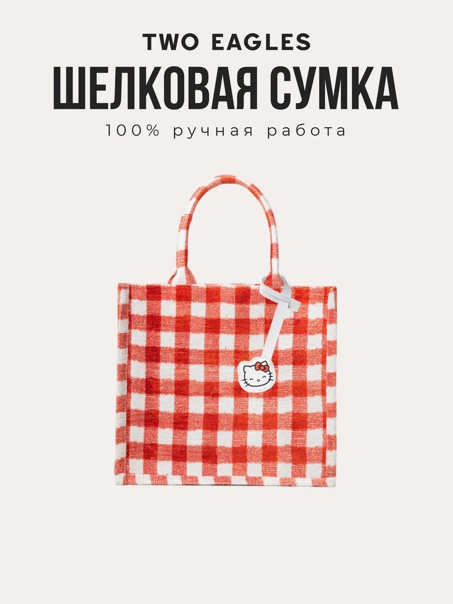 Сумка планшет шелк белый