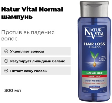 Natur Vital Normal шампунь 300 мл