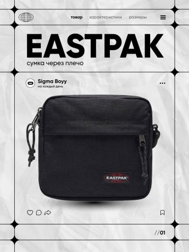 Сумка мессенджер EASTPAK полиамид черный