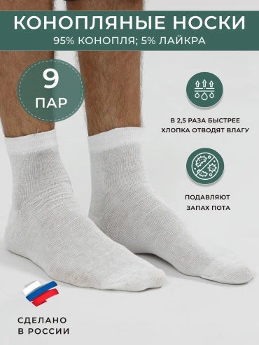 Носки Uzor Wear 9 пар белый 37