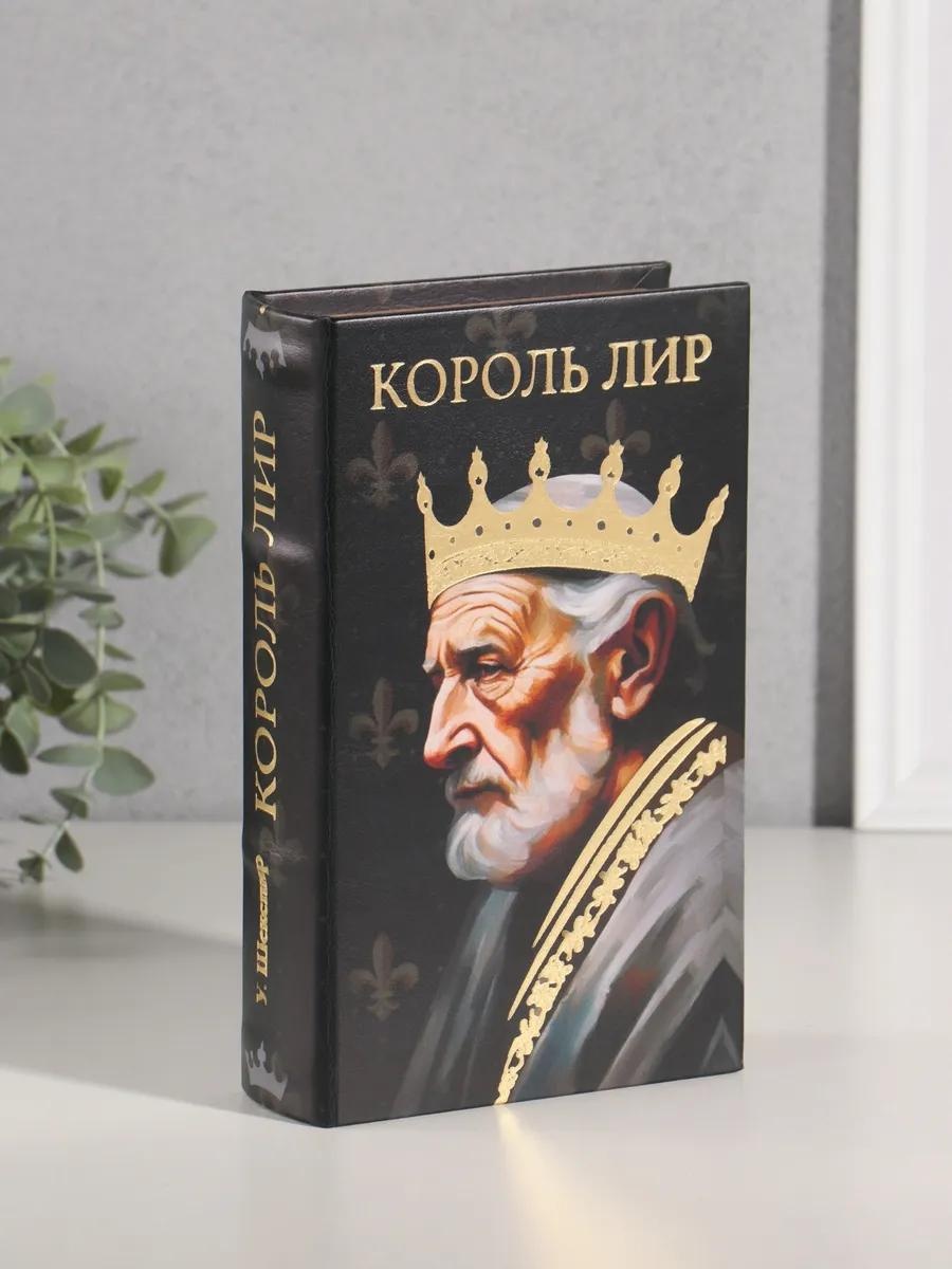 Шкатулка 10553349_1/PRS-895, металл