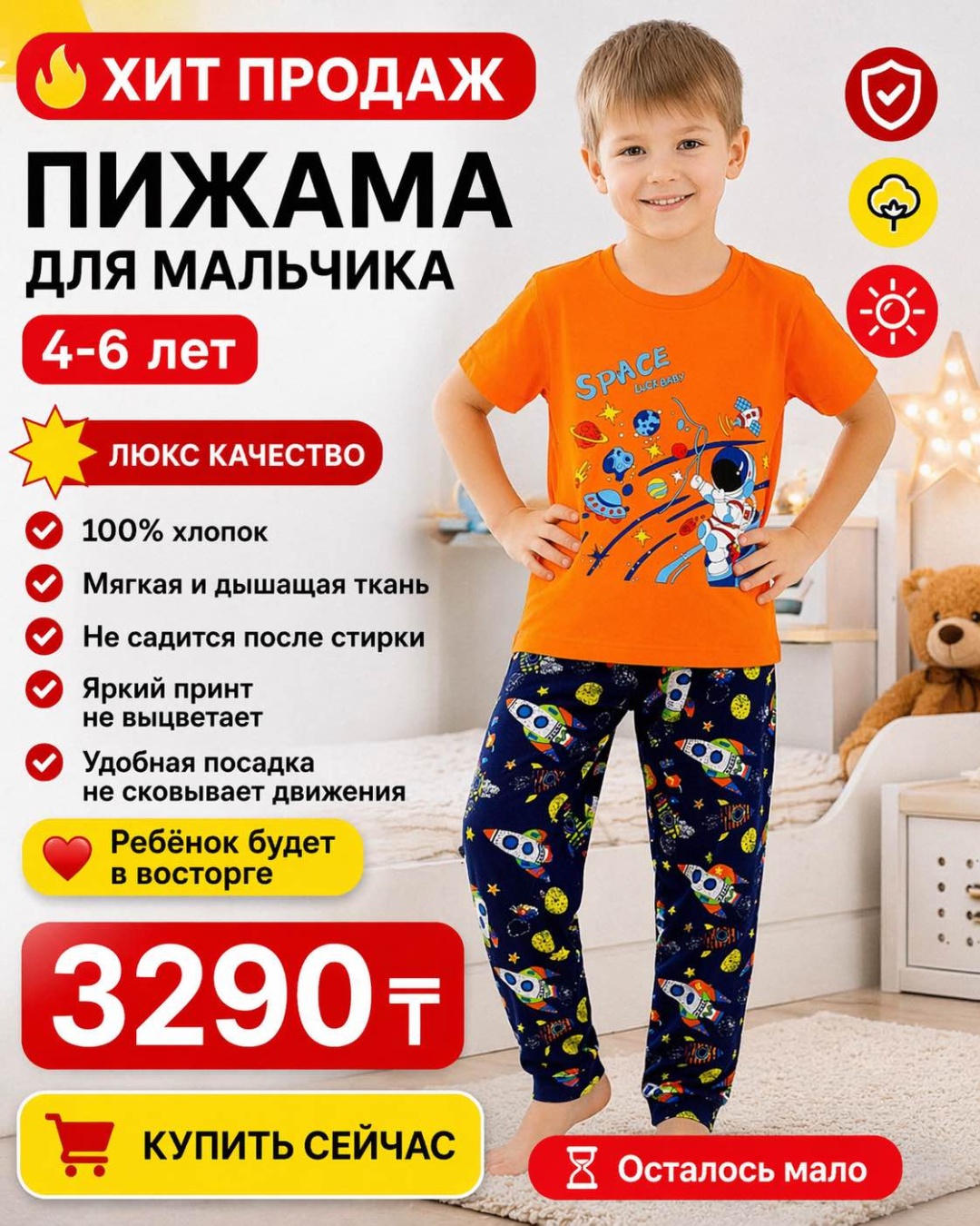 Пижама CHINA оранжевый