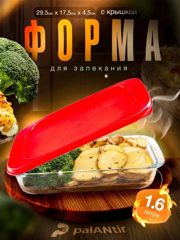 Форма RB1600, пластик