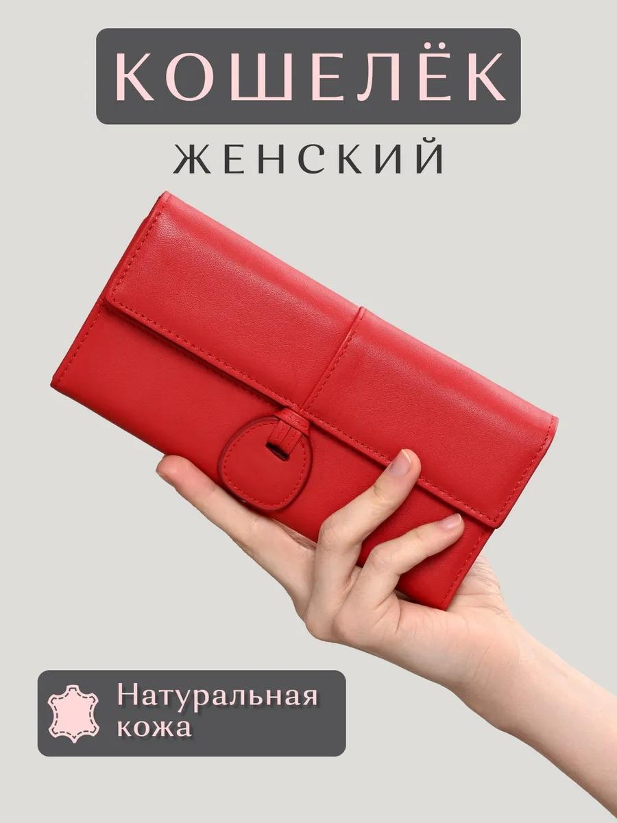 Комплект натуральная кожа красный