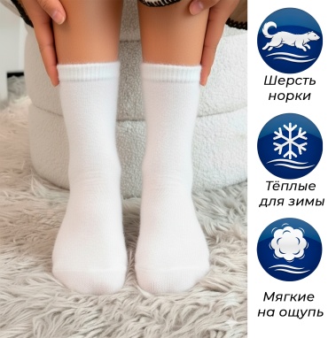 Носки JIEERLI 1 пара белый 36-41