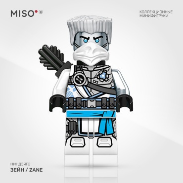 MISO Зейн / Zane. Ниндзяго. Коллекционная фигурка 5 см 1 шт
