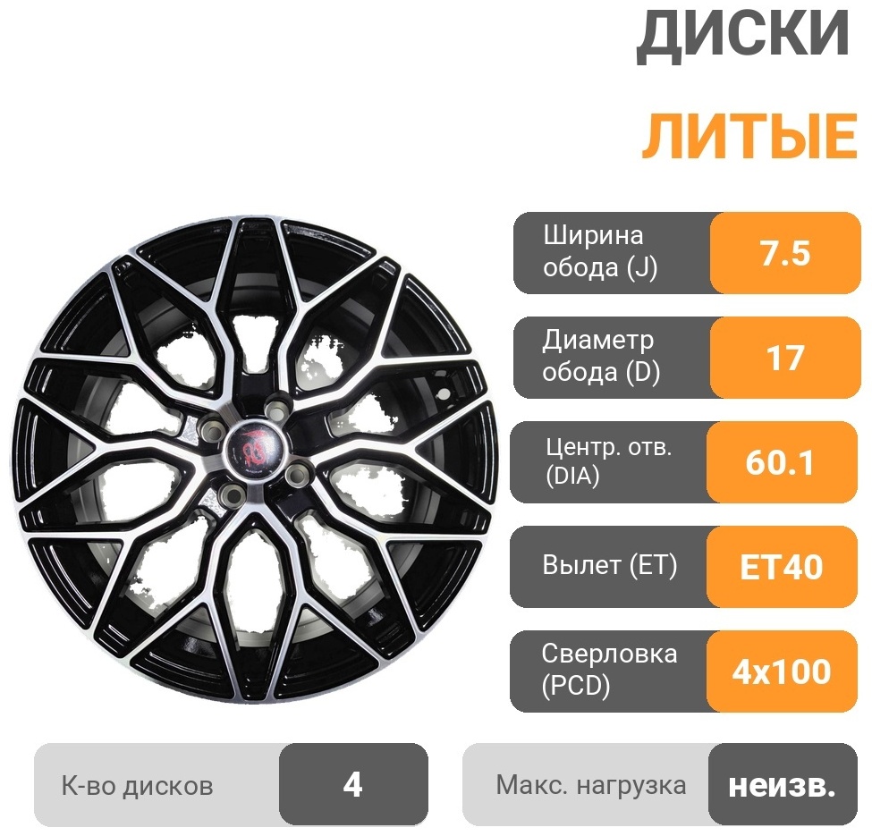 Vossen 6159 7.5x17/4x100 D60.1 ET40 4 диска черный, серебристый