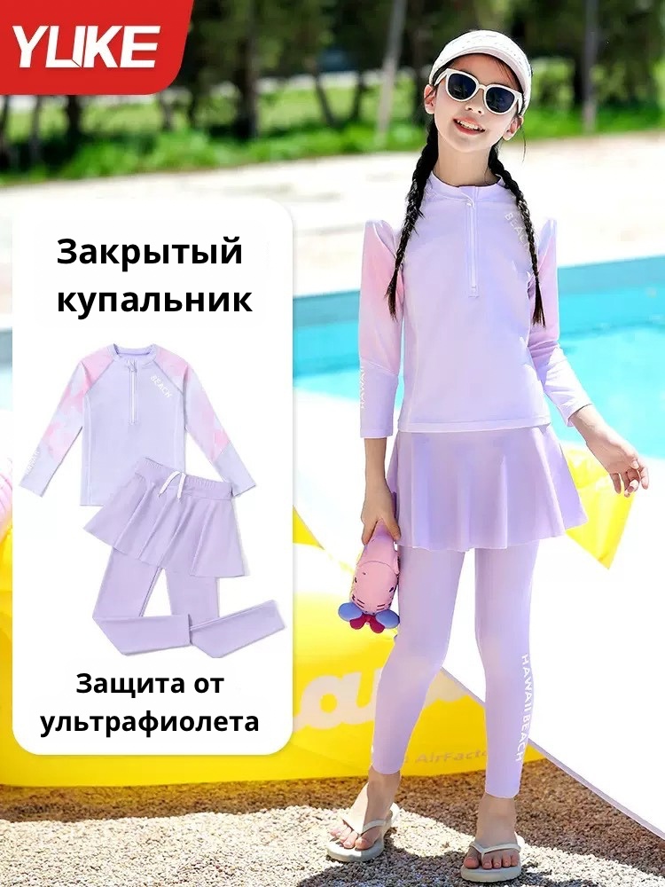 Раздельный купальник сиреневый