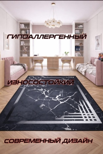 Ковер ERA 160x230 см, безворсовый, Турция