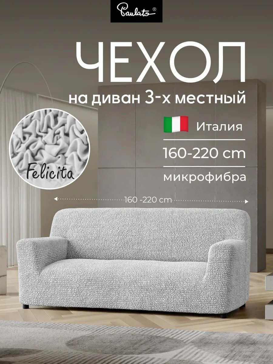 Paulato дивандек для дивана 138794181 серый 90 см