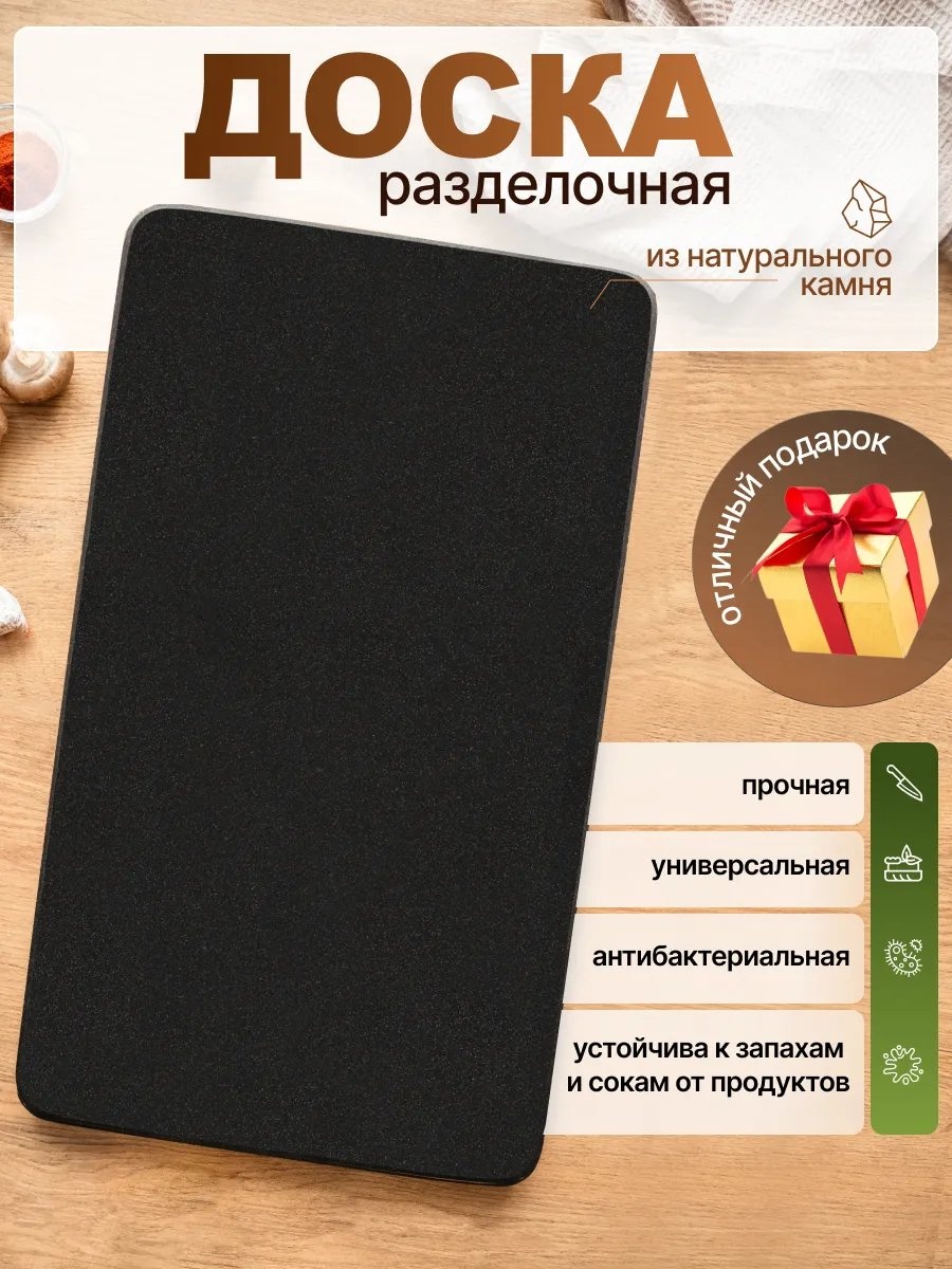 Разделочная доска 298943111 1 шт, силикон