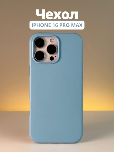 Чехол Mobile Store для Apple iPhone 16 Pro Max голубой