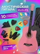 Гитара акустическая MuzLife MUSIC ALMATY 220698 розовый