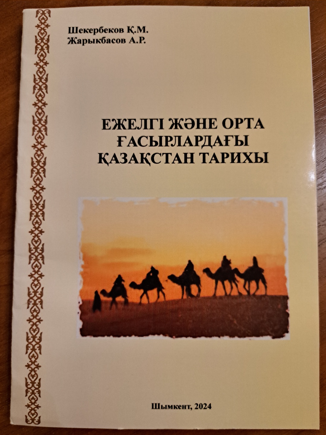 Әдемі жыныстық қатынас