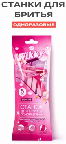 Wikky Станки бритвенные одноразовые женские 5 шт бритвенный станок 5 шт