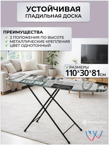 Напольная М-341-Г 110x30