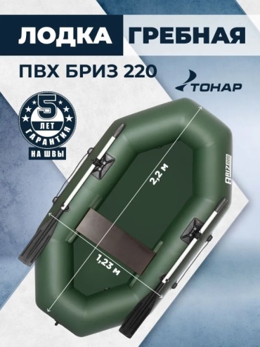 ТОНАР Бриз 220 зеленый зеленый