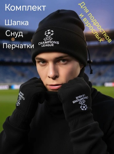 Комплект H&C Fashion размер универсальный, черный